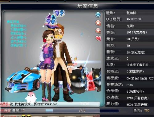 区间